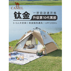 駱駝黑膠防曬帳篷全自動速開可攜式公園野餐戶外過夜防雨露營裝備
