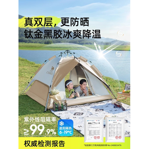 駱駝黑膠防曬帳篷全自動速開可攜式公園野餐戶外過夜防雨露營裝備