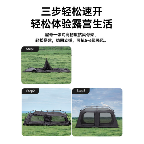 BLACKDOG黑狗星逐自動速開兩室四廳房式戶外露營防曬折疊黑膠帳篷