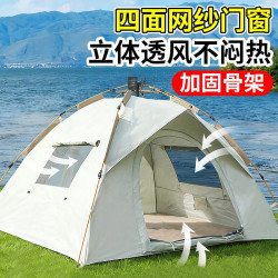 帳篷戶外可攜式折疊全自動露營沙灘速開野營銀膠塗層加厚防雨