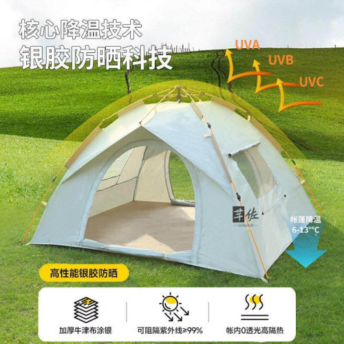 帳篷戶外可攜式折疊全自動露營沙灘速開野營銀膠塗層加厚防雨