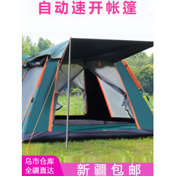 【新疆本地倉】帳篷戶外可攜式露營裝備加厚防曬防雨可折疊速開公園