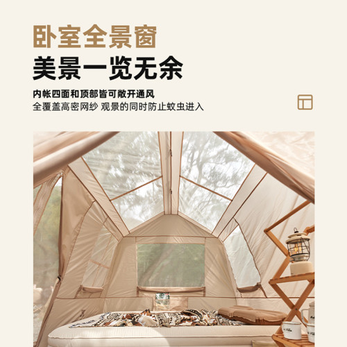 牧高笛假日山居5.9戶外露營裝備速開屋脊野營天幕一體帳篷