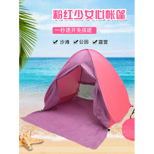 可攜式免搭建自動速開家庭沙灘遮陽帳篷雙人露營海邊防曬防UV帶門簾