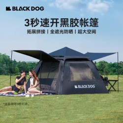 BLACKDOG黑狗露營帳篷戶外野營過夜黑膠防曬折疊速開露營全套裝備