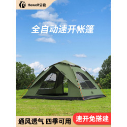 hewolf公狼戶外露營帳篷防曬自動速開折疊可攜式過夜防水全套裝備