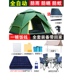 帳篷戶外可攜式折疊雙人全自動加厚防雨防曬野外野營裝備室內速開