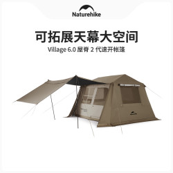 Naturehike挪客屋脊6.0二代速開帳篷戶外夏野營過夜露營黑膠防曬