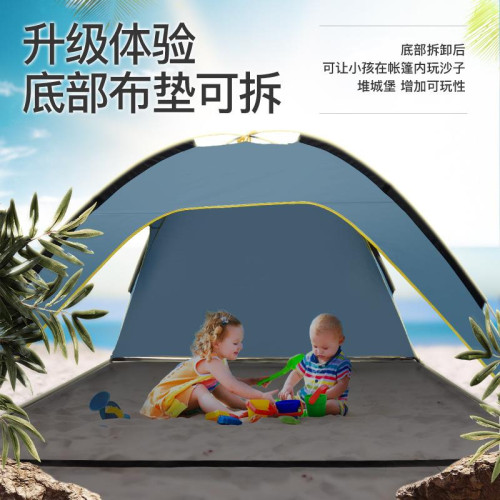 兒童海邊沙灘帳篷可攜式戶外公園天幕野營野餐遮陽防曬速開無底通風