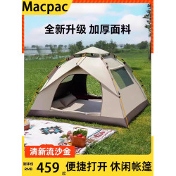 德國全自動帳篷戶外速開可攜式遮陽棚野營過夜露營防水全套四季裝備