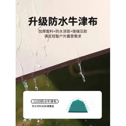 德國全自動帳篷戶外速開可攜式遮陽棚野營過夜露營防水全套四季裝備
