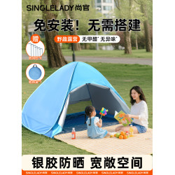 戶外帳篷可攜式折疊兒童沙灘露營全自動速開簡易遮陽防曬公園室內