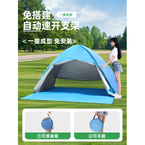 戶外帳篷可攜式折疊兒童沙灘露營全自動速開簡易遮陽防曬公園室內