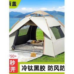 加厚黑膠帳篷戶外可攜式折疊公園露營野營過夜全自動速開沙灘室內