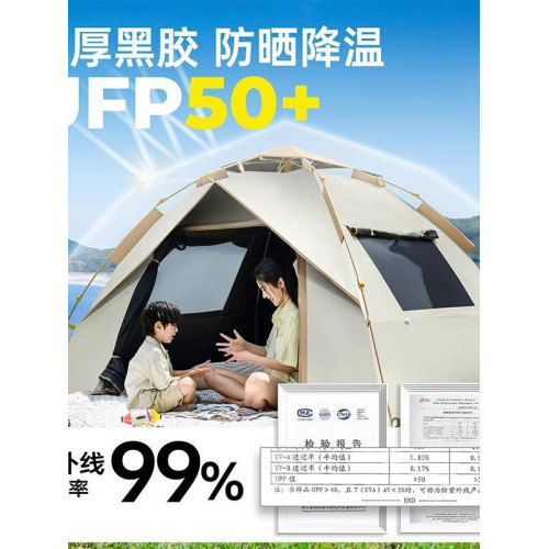 加厚黑膠帳篷戶外可攜式折疊公園露營野營過夜全自動速開沙灘室內