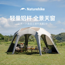 Naturehike挪客六角雲界天幕2.0鈦黑膠輕量防曬全景天窗露營帳篷
