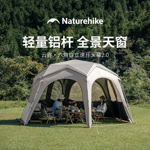 Naturehike挪客六角雲界天幕2.0鈦黑膠輕量防曬全景天窗露營帳篷