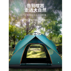 德國工藝全自動帳篷戶外3-4人速開雙人防曬加厚防水野外露營用品