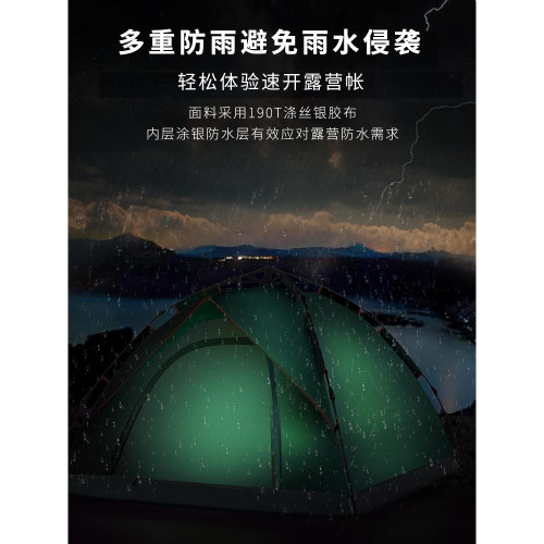 德國工藝全自動帳篷戶外3-4人速開雙人防曬加厚防水野外露營用品