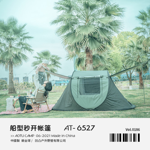野餐戶外露營帳篷可攜式可折疊全自動速開室內兒童加厚防曬遮陽棚