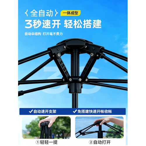 戶外洗澡保暖帳篷換衣隱私防透光防水防曬釣魚帳篷自動速開大空間