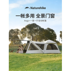 Naturehike挪客Ango一室一廳公園帳篷拓展天幕速開露營戶外帳篷