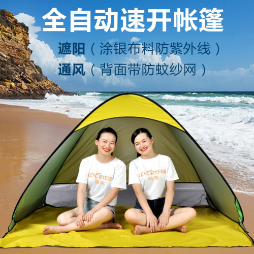 沙灘帳篷可攜式速開海邊遮陽神器防紫外線防曬帳幕沙灘必備用品非