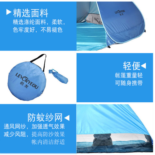 沙灘帳篷可攜式速開海邊遮陽神器防紫外線防曬帳幕沙灘必備用品非