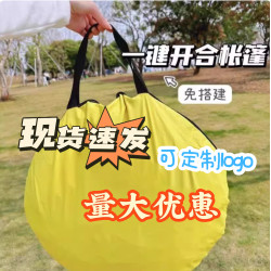 沙灘帳篷A可攜式全自動速開戶外折疊公園野餐露營簡易釣魚防曬露