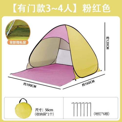 沙灘帳篷A可攜式全自動速開戶外折疊公園野餐露營簡易釣魚防曬露