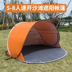 5-8人全自動免搭建2秒速開沙灘海邊公園休閒戶外遮陽防曬帳篷