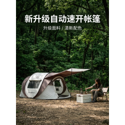 全自動速開帳篷船型露營戶外免搭建防曬防雨一拋即開