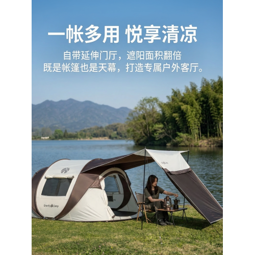 全自動速開帳篷船型露營戶外免搭建防曬防雨一拋即開