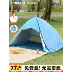 可攜式帳篷速開簡易兒童沙灘戶外折疊露營全自動遮陽防曬公園室內