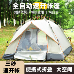 戶外帳篷公園遊玩露營帳篷單雙人可攜式折疊全自動速開防蚊防曬帳篷