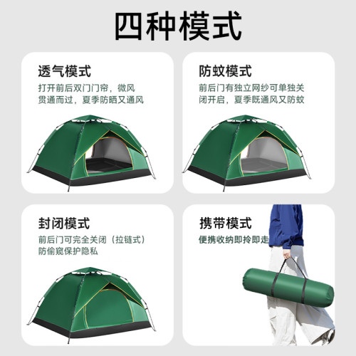 戶外帳篷公園遊玩露營帳篷單雙人可攜式折疊全自動速開防蚊防曬帳篷