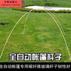 速開自動帳篷配件帳桿通用接頭纖維插頭帳篷桿拋桿自動一對塑膠釦