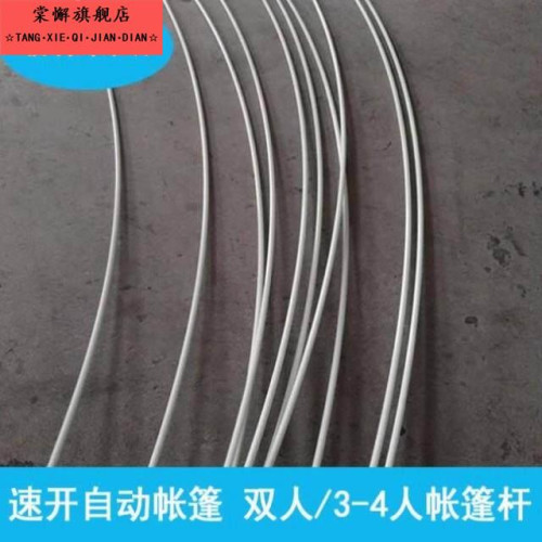 速開自動帳篷配件帳桿通用接頭纖維插頭帳篷桿拋桿自動一對塑膠釦