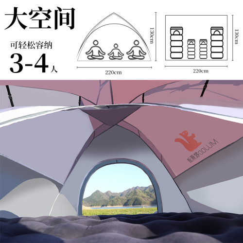 戶外露營粉色公園帳篷家庭野營野餐兒童自動速開可攜式防雨真雙層