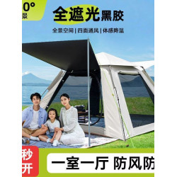 360°全景加厚黑膠帳篷戶外折疊可攜式野營過夜全自動速開露營裝