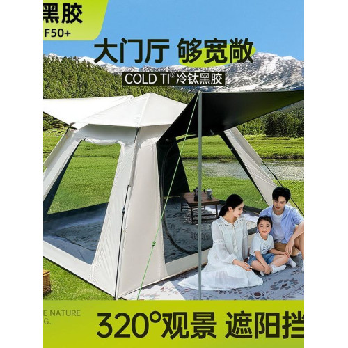 360°全景加厚黑膠帳篷戶外折疊可攜式野營過夜全自動速開露營裝