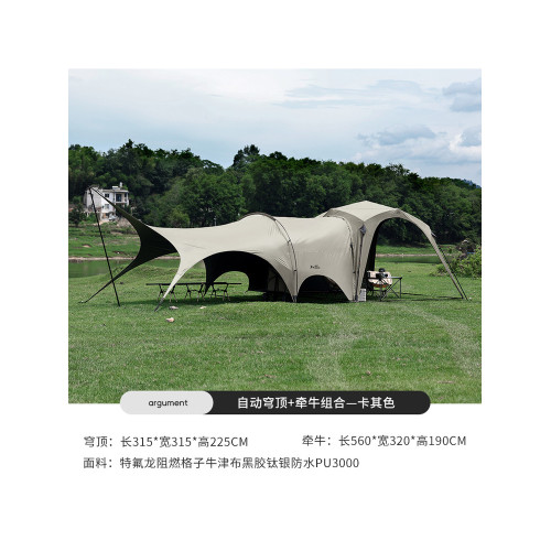 自動穹頂速開天幕帳篷延伸隧道二合一門簾配件