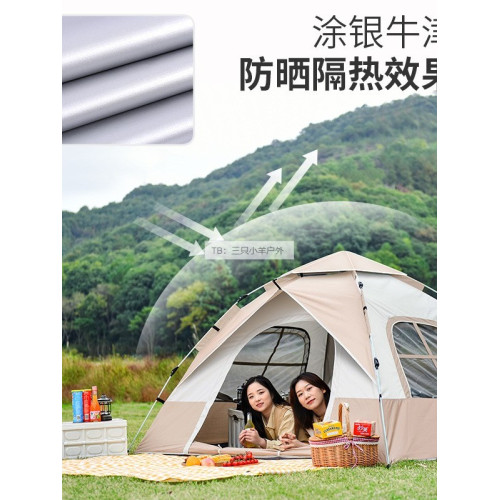 帳篷戶外露營沙灘可攜式折疊全自動速開公園野營加厚防雨免搭速開