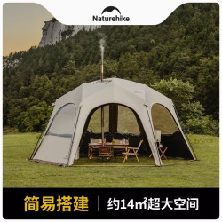 Naturehike挪客六角雲界速開穹頂天幕戶外帳篷露營懶人黑膠遮陽棚