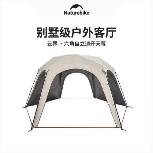 Naturehike挪客六角雲界速開穹頂天幕戶外帳篷露營懶人黑膠遮陽棚