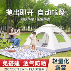 帳篷戶外露營可攜式折疊防曬速開兒童野餐室內公園春遊簡易小型帳