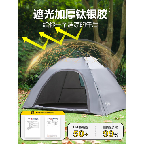 螢火蟲戶外帳篷全自動可攜式折曡加厚野外室內露營防曬公園速開