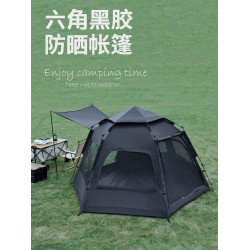 六角黑膠帳篷防曬戶外多人大空間通風露營沙灘野營全自動速開帳篷