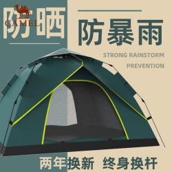 駱駝帳篷戶外可攜式折疊加厚露營裝備全自動速開防曬防暴雨野外露