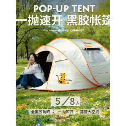 沙灘天幕帳篷一拋速開全自動免搭建帳篷黑膠防曬防風露營海灘帳